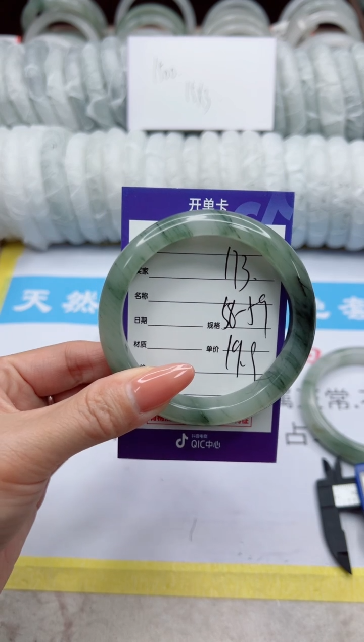 【闪购商品】石英质玉手镯未镶嵌175