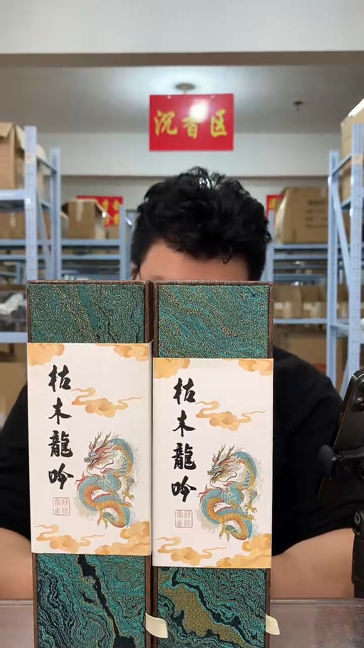 线香枯木龙吟 线香香薰 200g