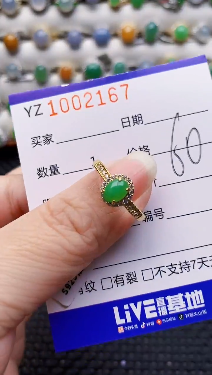 银S925镶嵌戒指翡翠2167