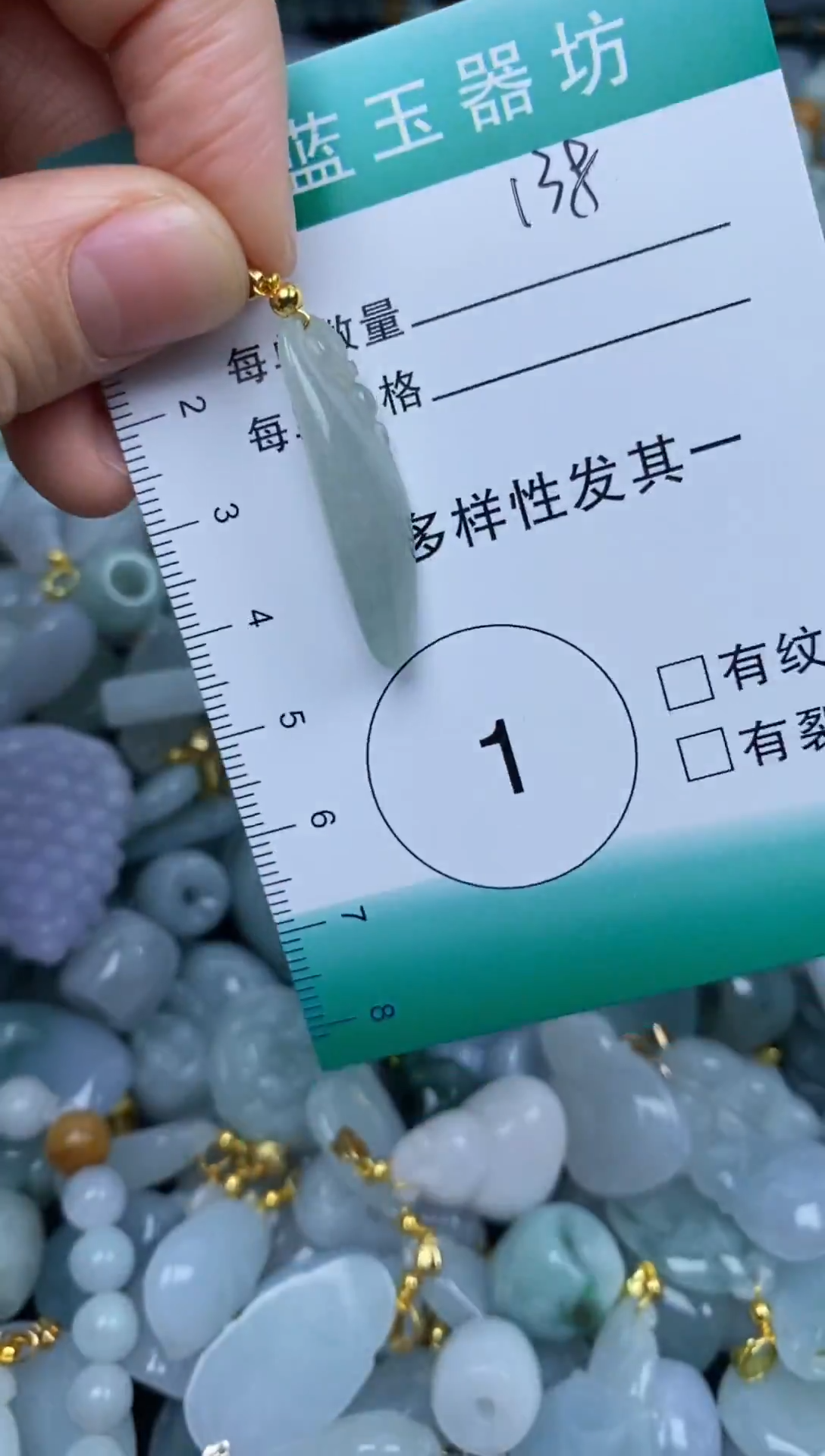 翡翠未镶嵌颈饰翡翠未镶嵌缅甸翡翠多样发其一138