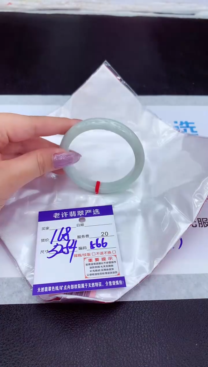 【闪购商品】翡翠手镯未镶嵌11111111