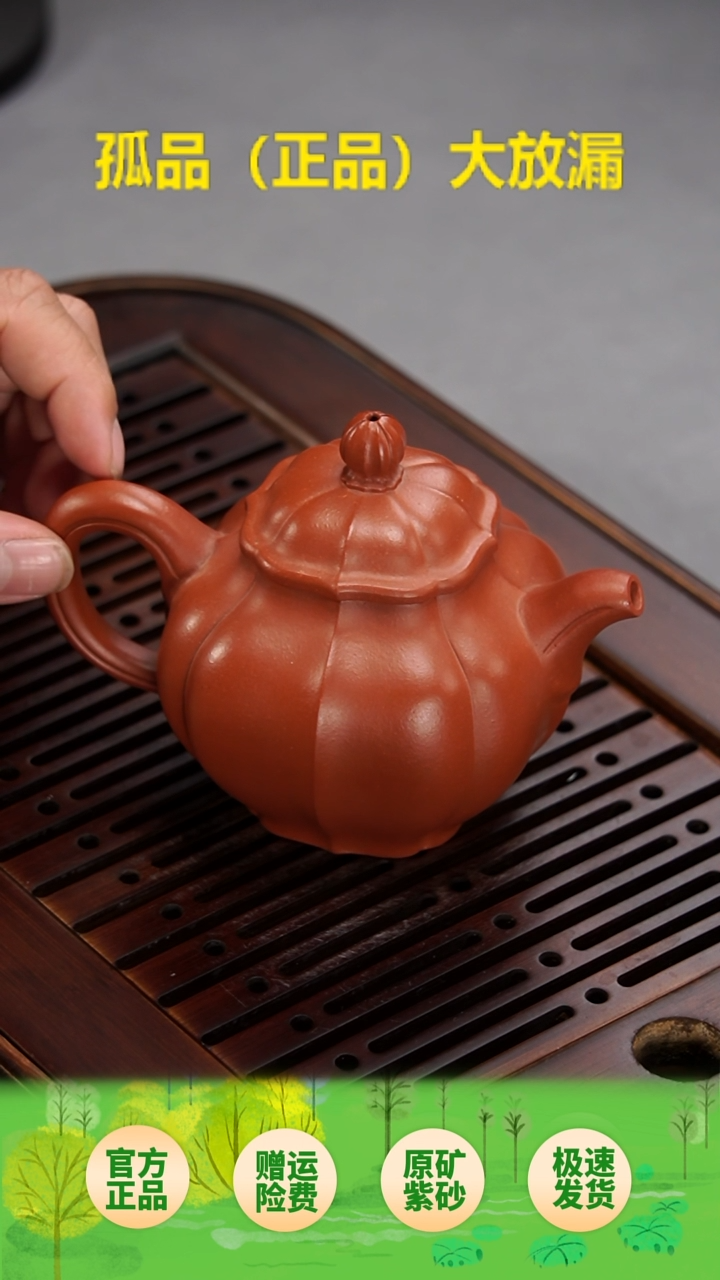 茶壶紫砂筋纹掇只朱泥200cc