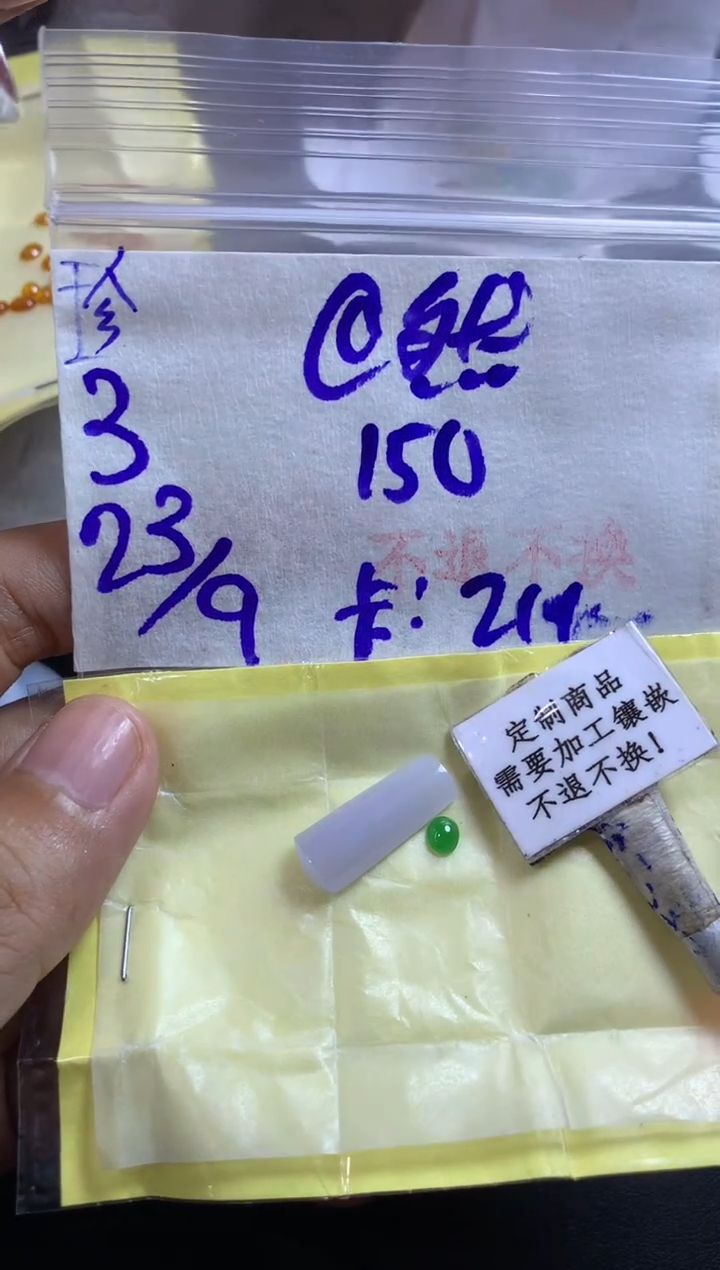 未镶嵌定制翡翠@* 不退不换 15-20天物流周期