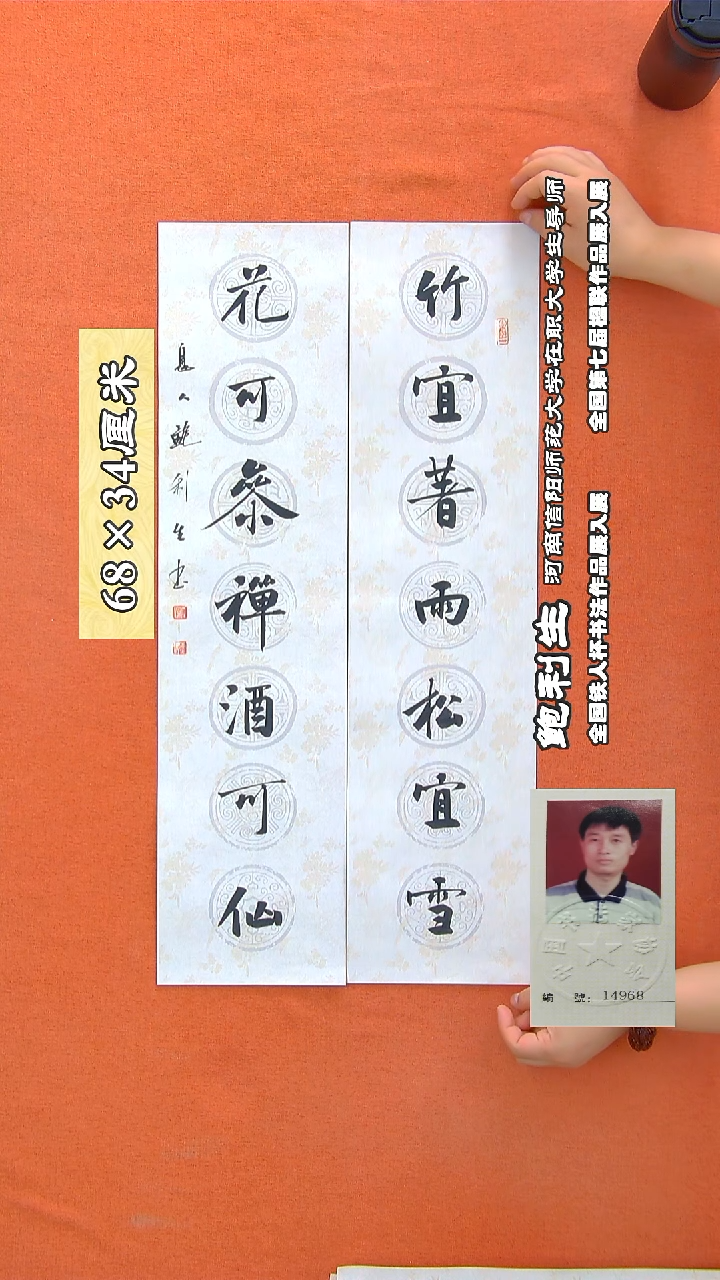 书法61a鲍利生书法作品