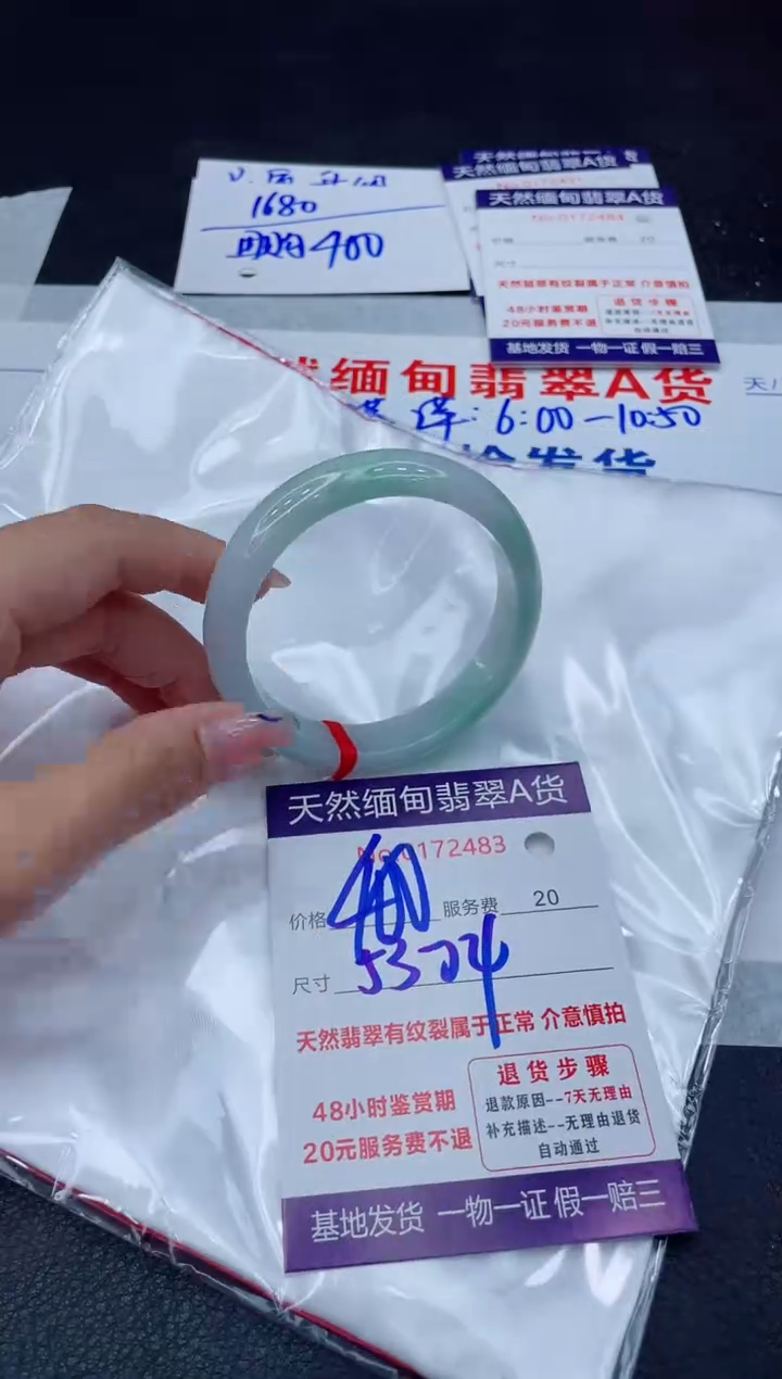 翡翠手镯未镶嵌400.00000