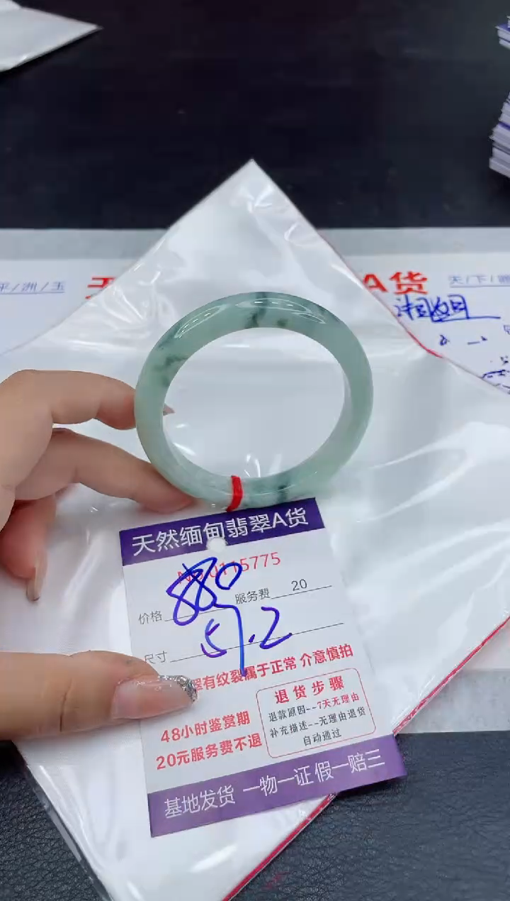 【闪购商品】翡翠未镶嵌手镯88888888