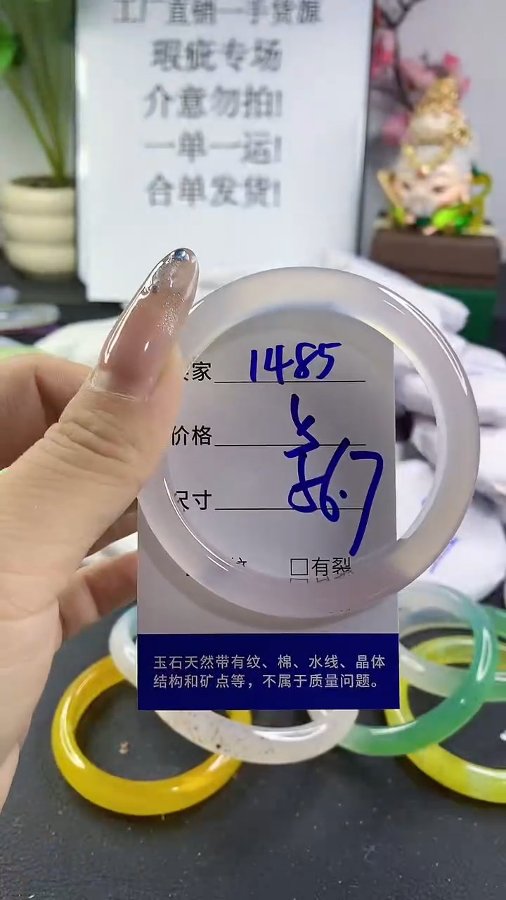 玛瑙/玉髓手镯未镶嵌1485