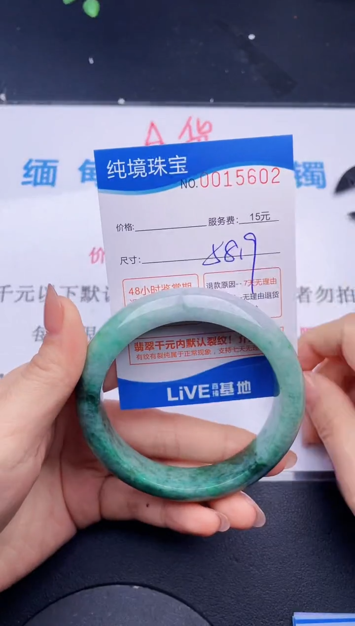 翡翠未镶嵌手镯02拍哪个图片就是发哪个