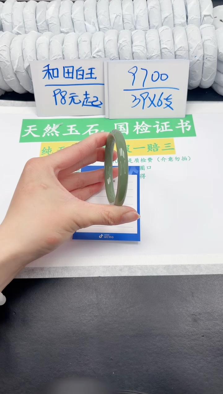 【闪购商品】石英质玉未镶嵌手镯50-58.3