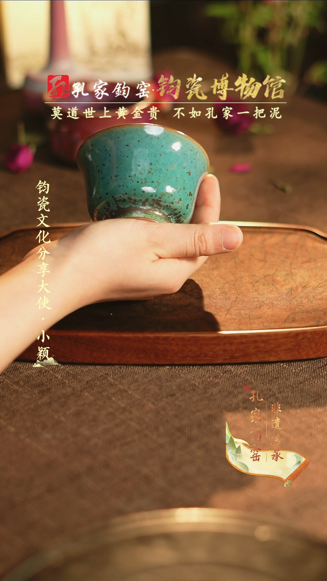 【闪购商品】【孔家钧窑甄选】----