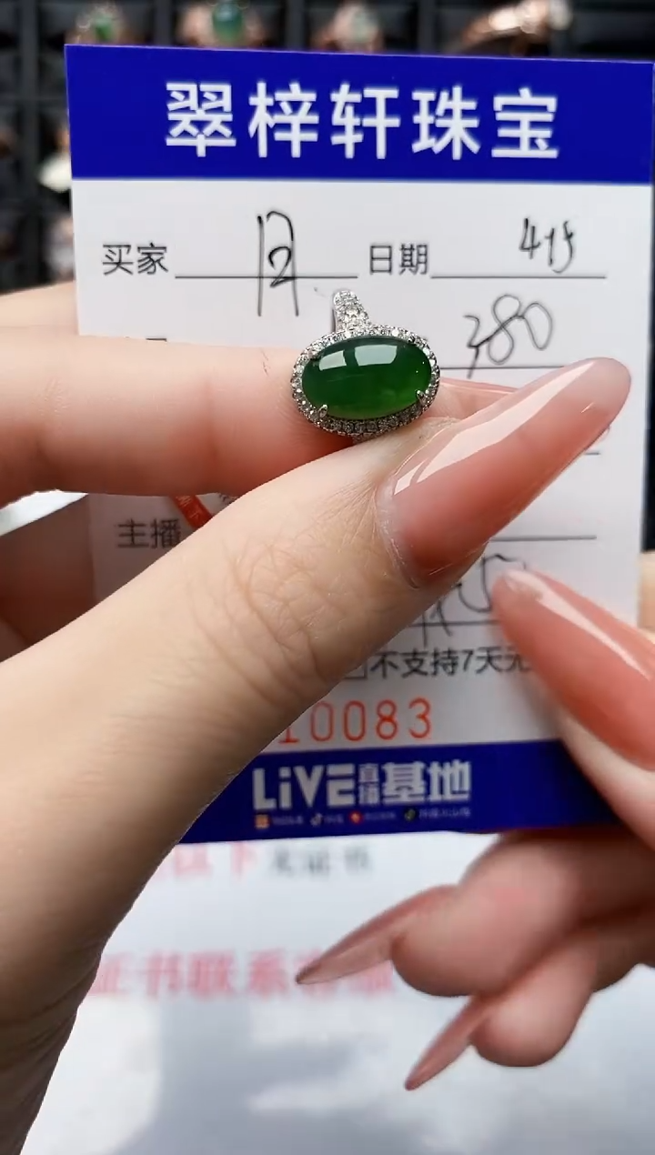 翡翠戒指银S925镶嵌0083