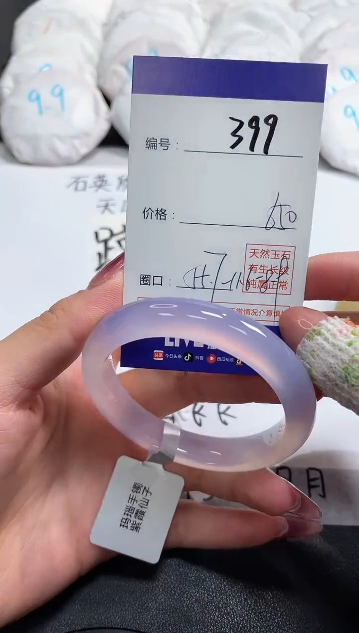 【闪购商品】玛瑙/玉髓手镯未镶嵌399