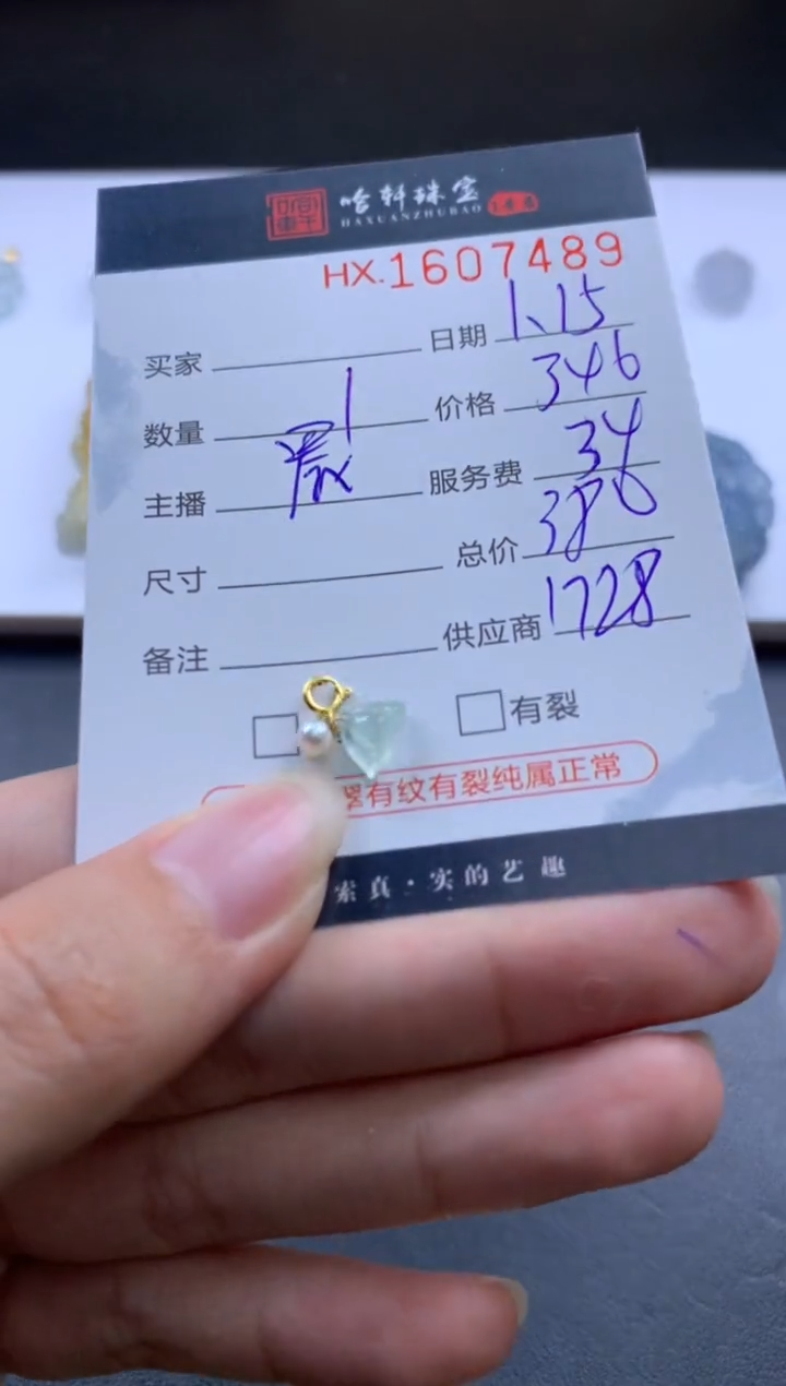 【闪购商品】翡翠挂件未镶嵌哈轩 挂件1