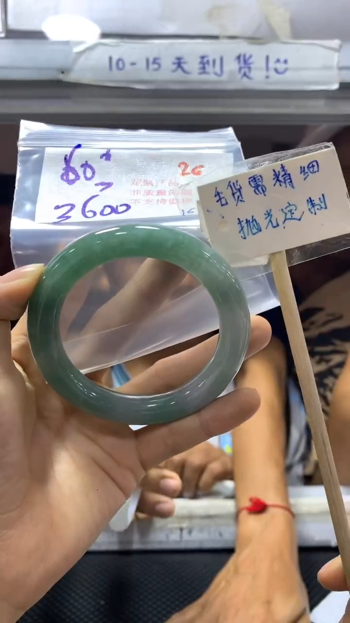 【闪购商品】定制翡翠未镶嵌26毛货需精细抛光+多样性发1+3600