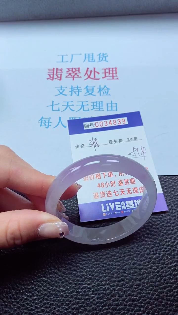 【闪购商品】以实物为准0000034839