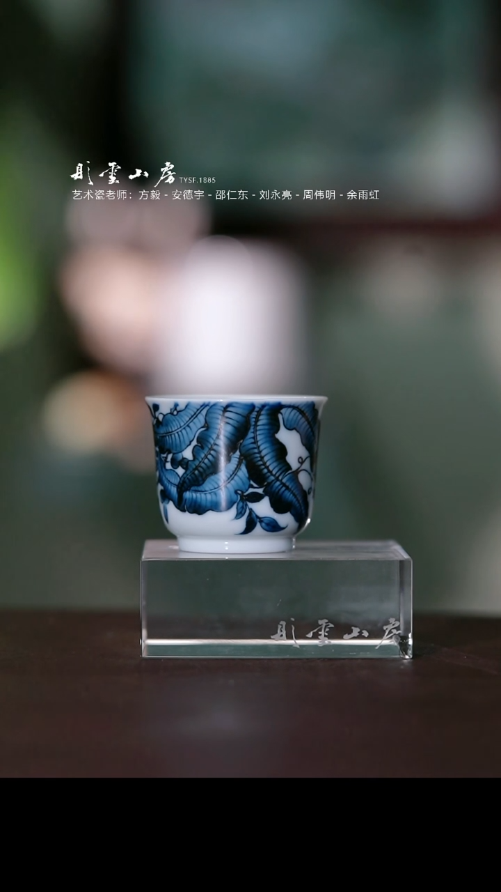 瓷片彤云山房高端茶器