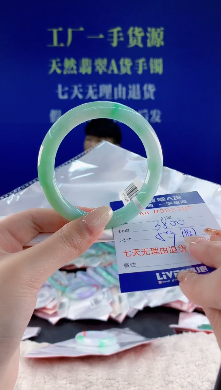 未镶嵌手镯翡翠07