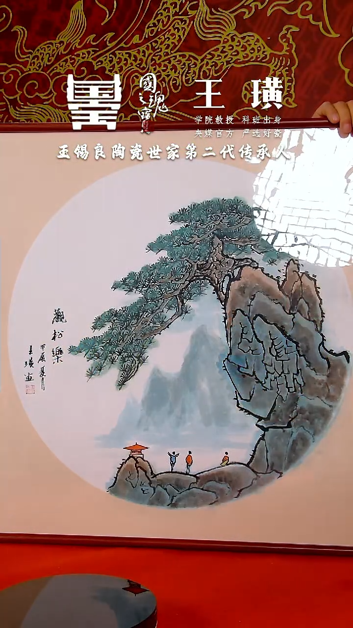 【闪购商品】瓷片王璜        流水69