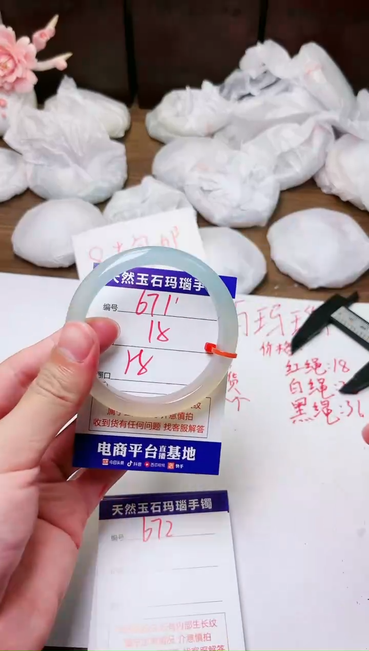 手镯玛瑙/玉髓未镶嵌677