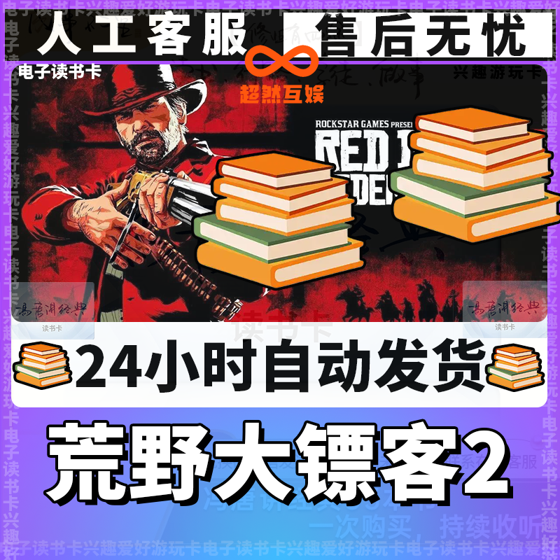 【荒野大镖客2】兴趣卡/游玩卡/爱好卡/创作读书卡
