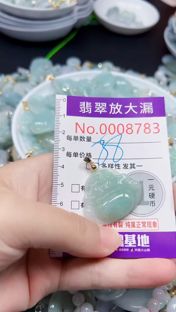 颈饰未镶嵌翡翠8783