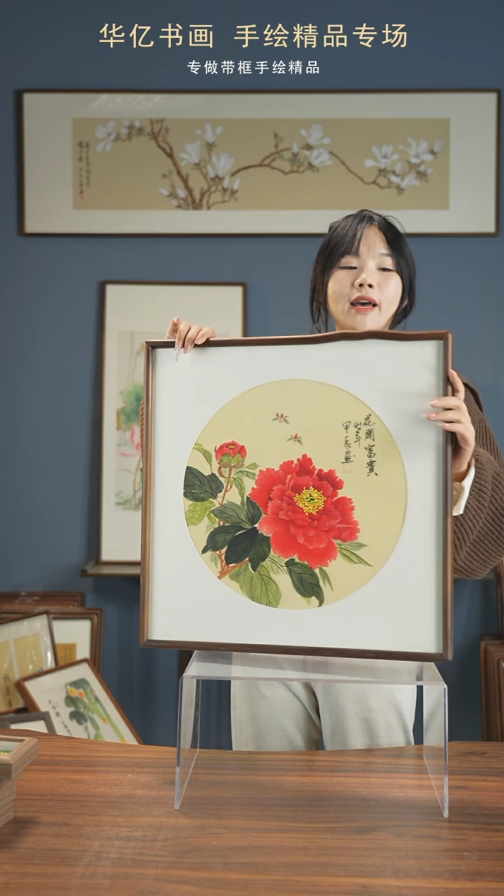 【闪购商品】书法Y红牡丹/52*52