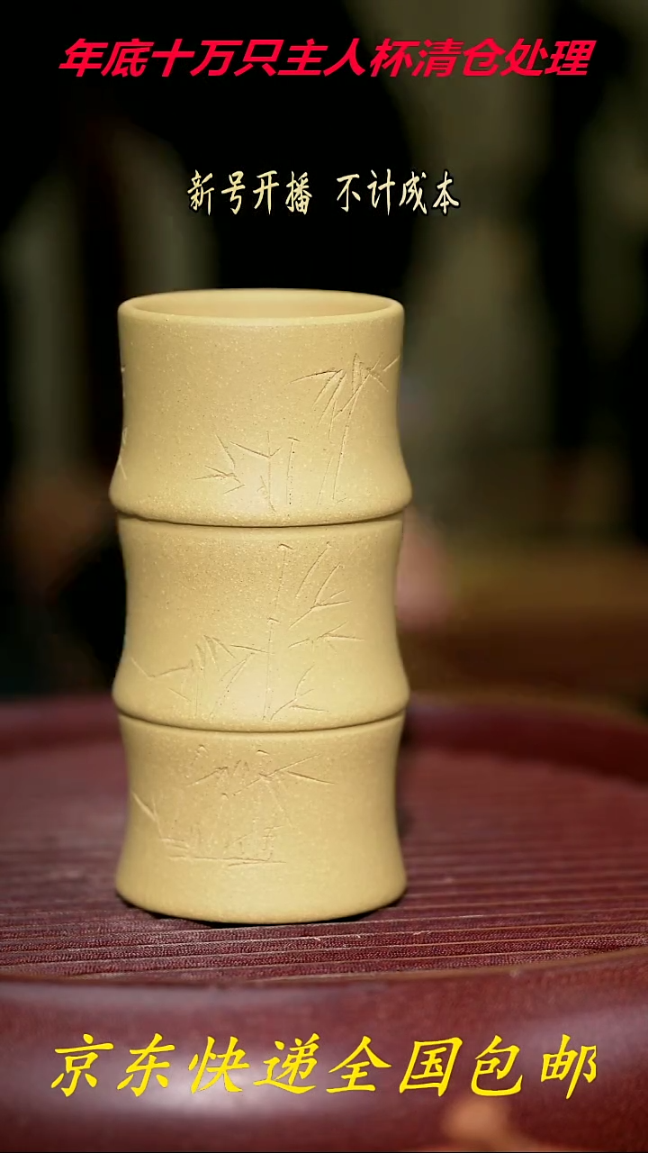 【闪购商品】紫砂茶杯紫砂主人杯福利