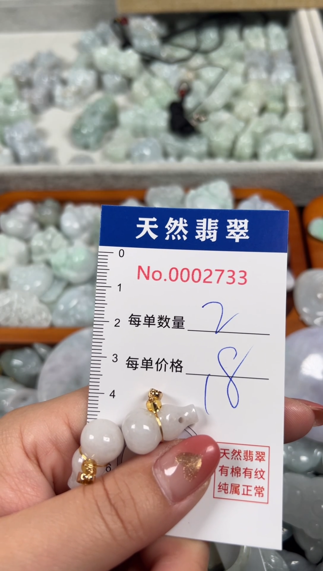翡翠未镶嵌吊坠(不含链)2733