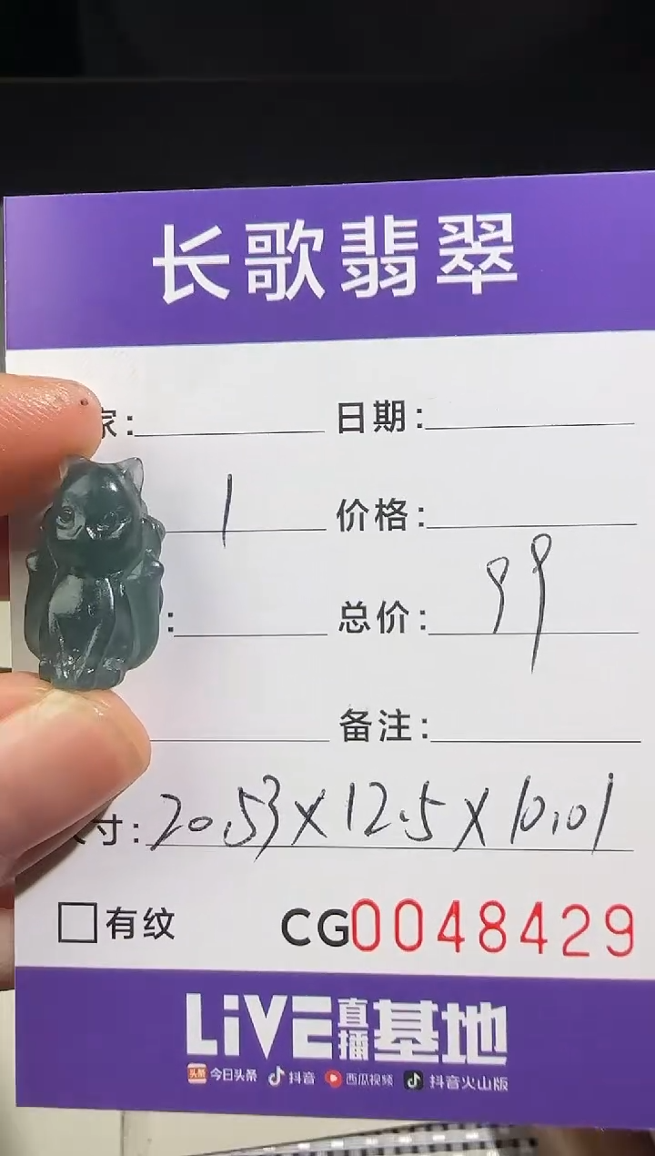 未镶嵌定制翡翠00008429