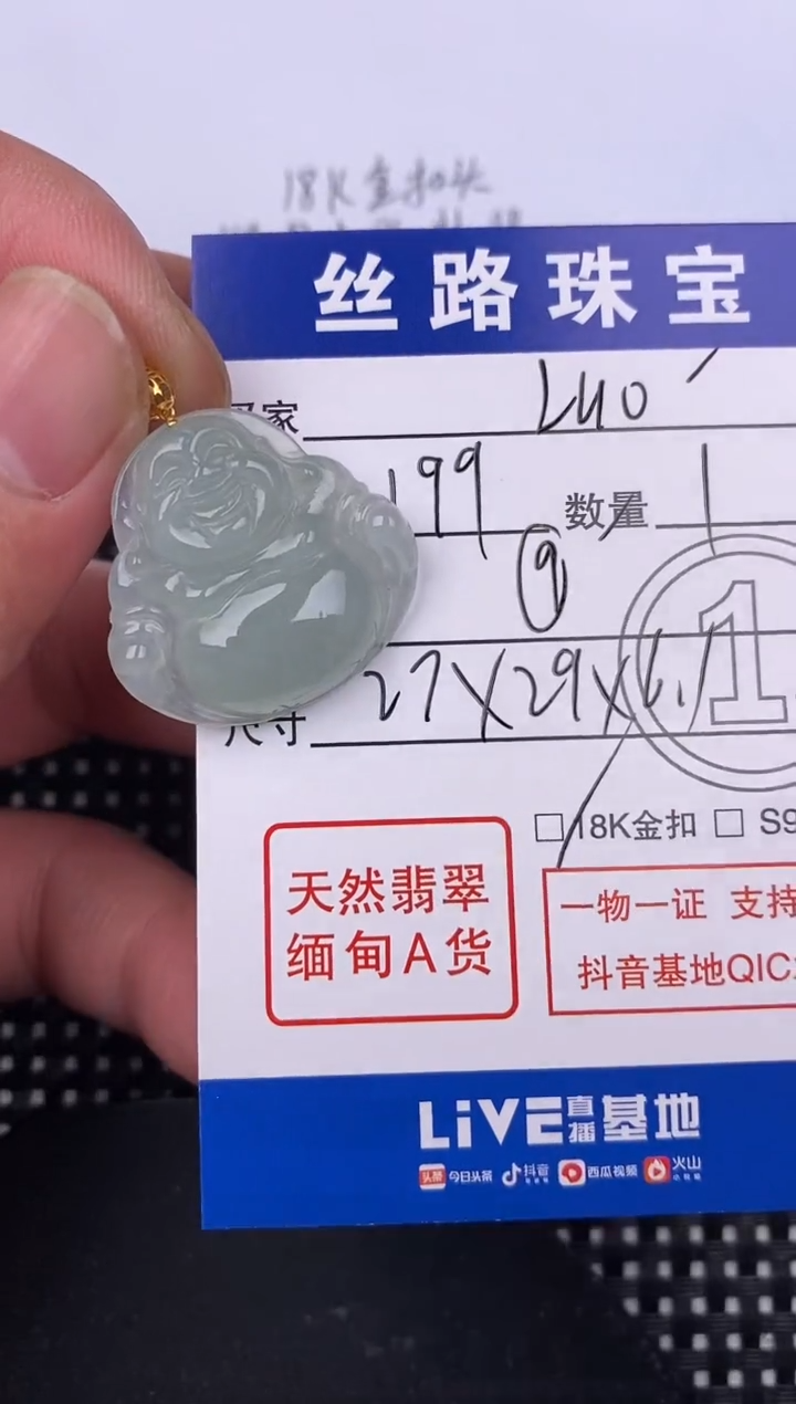 【闪购商品】翡翠颈饰18K金镶嵌挂件