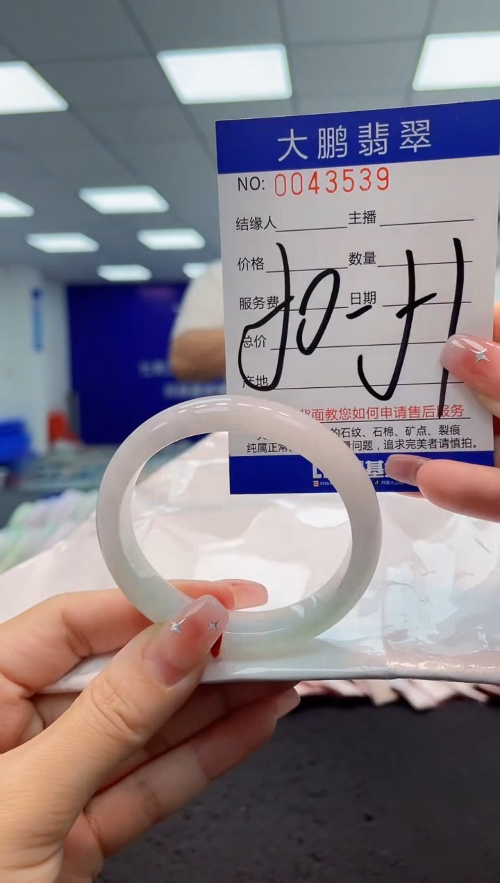 【闪购商品】翡翠手镯未镶嵌AAAAAAAAAA