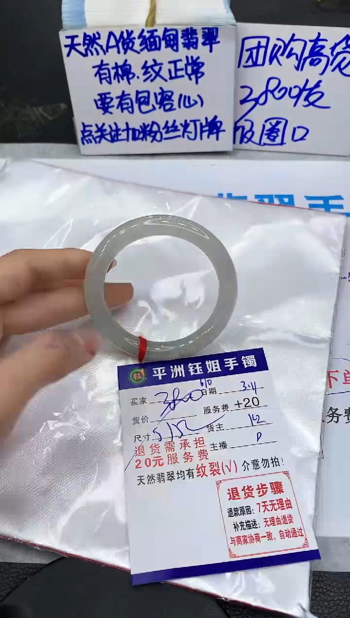 【闪购商品】翡翠手镯未镶嵌111111111
