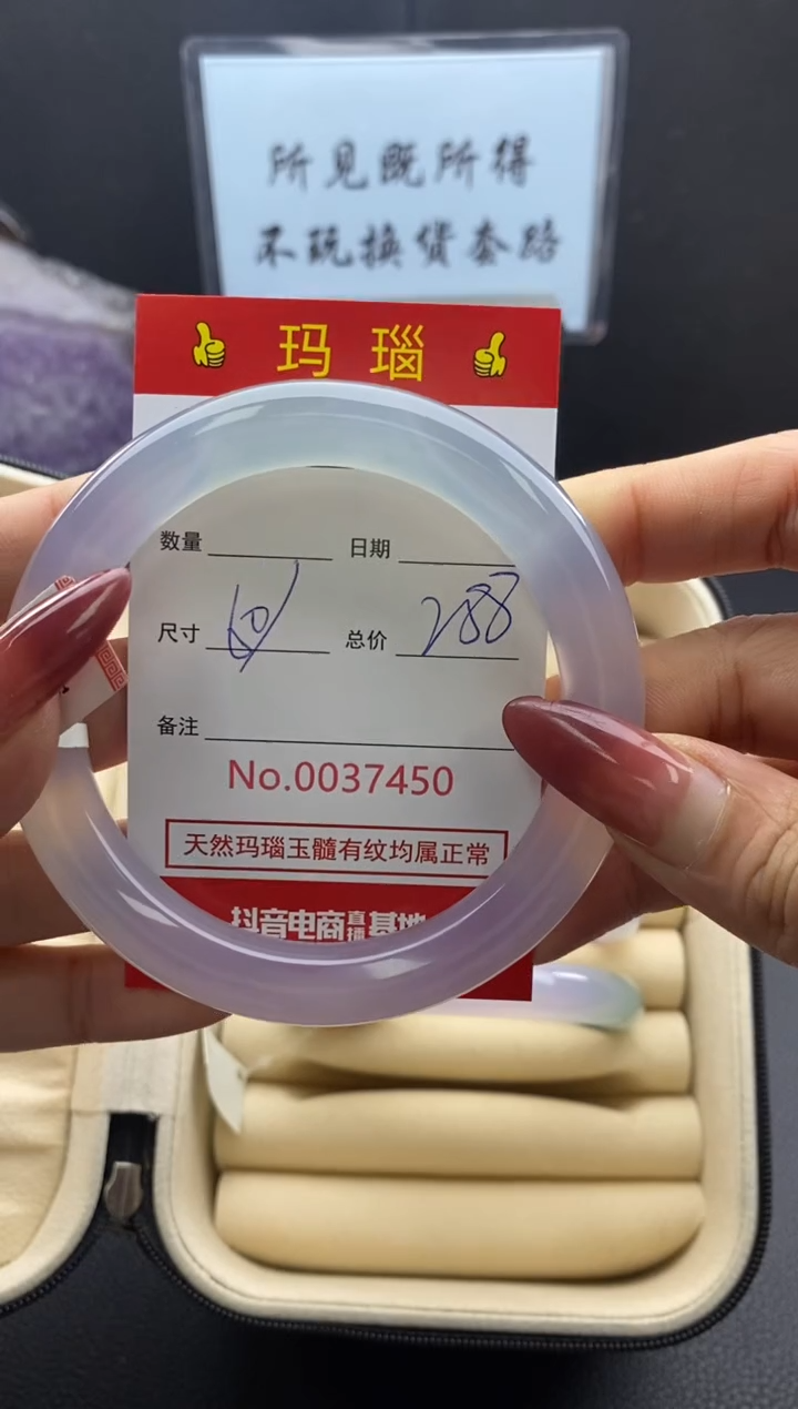 【闪购商品】玛瑙/玉髓手镯未镶嵌37450