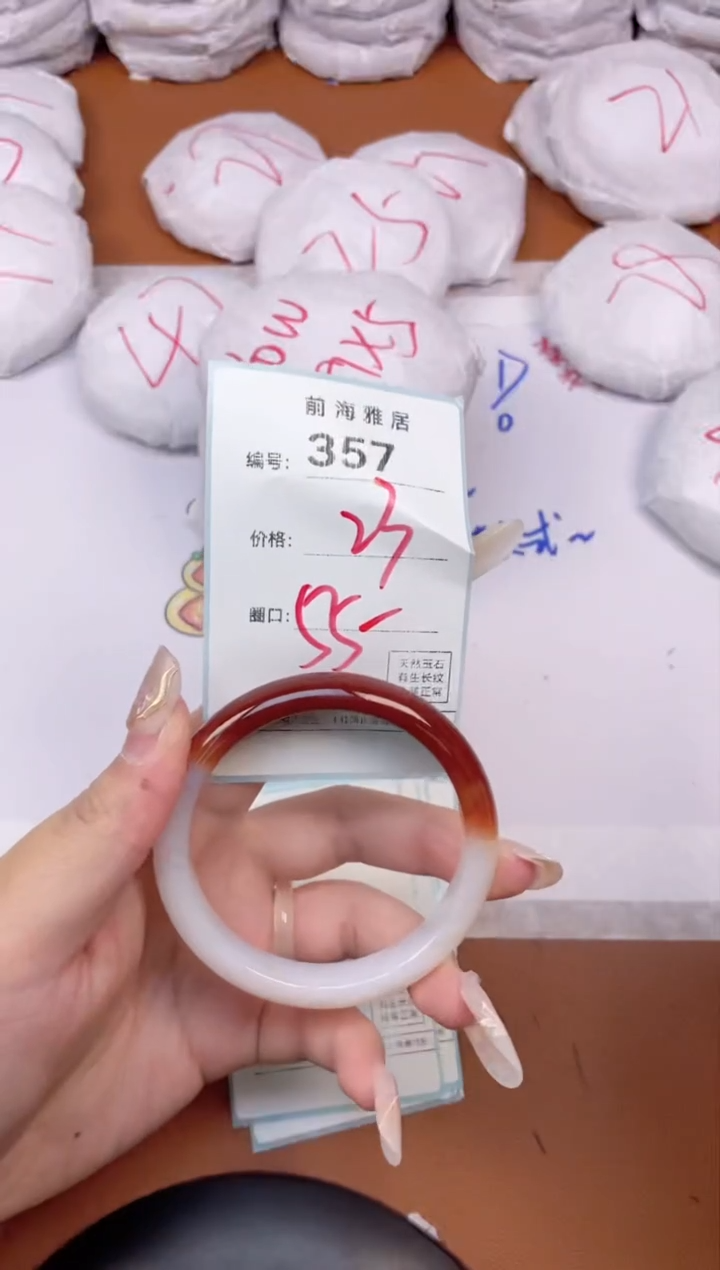 【闪购商品】玛瑙/玉髓手镯未镶嵌357