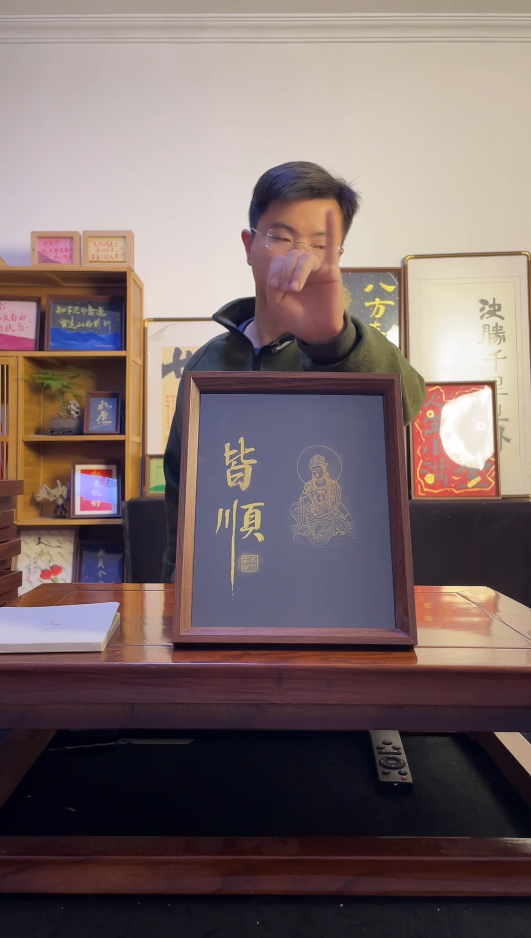 书法记*手写手绘书法摆台皆顺