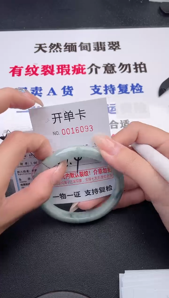 未镶嵌手镯翡翠93