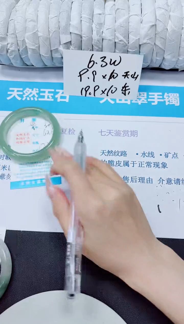 石英质玉手镯未镶嵌306/62.6AAA