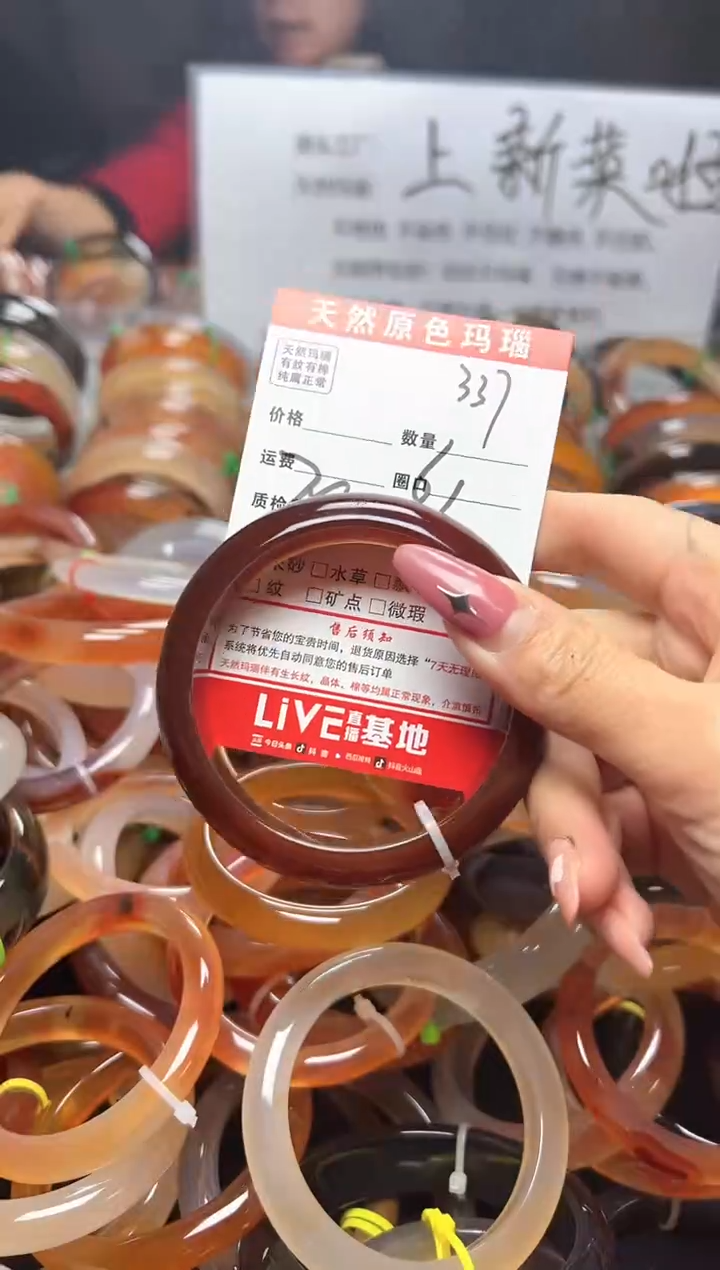 【闪购商品】玛瑙/玉髓手镯未镶嵌337