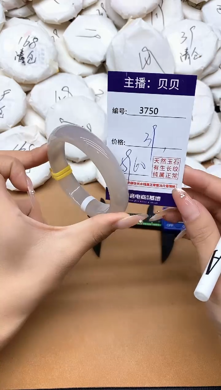 手镯玛瑙/玉髓未镶嵌3750