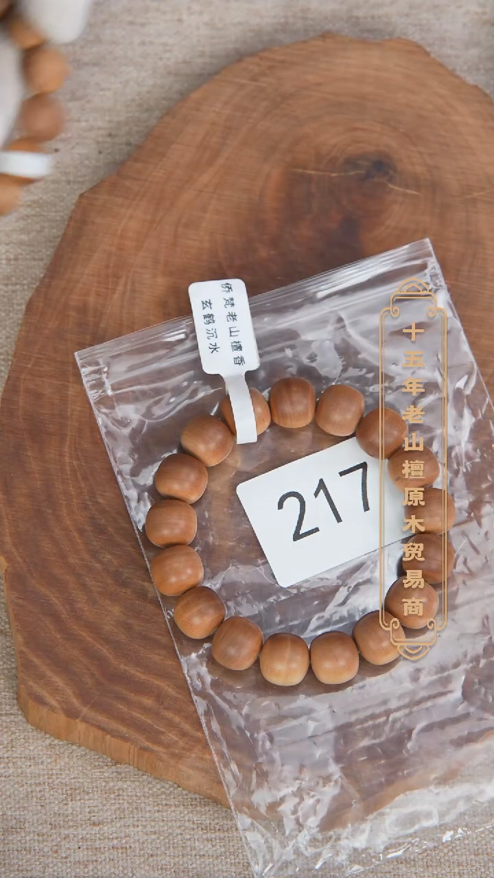 【闪购商品】檀香木手串/手链35号料黑横沉12*13焦糖梅子韵217