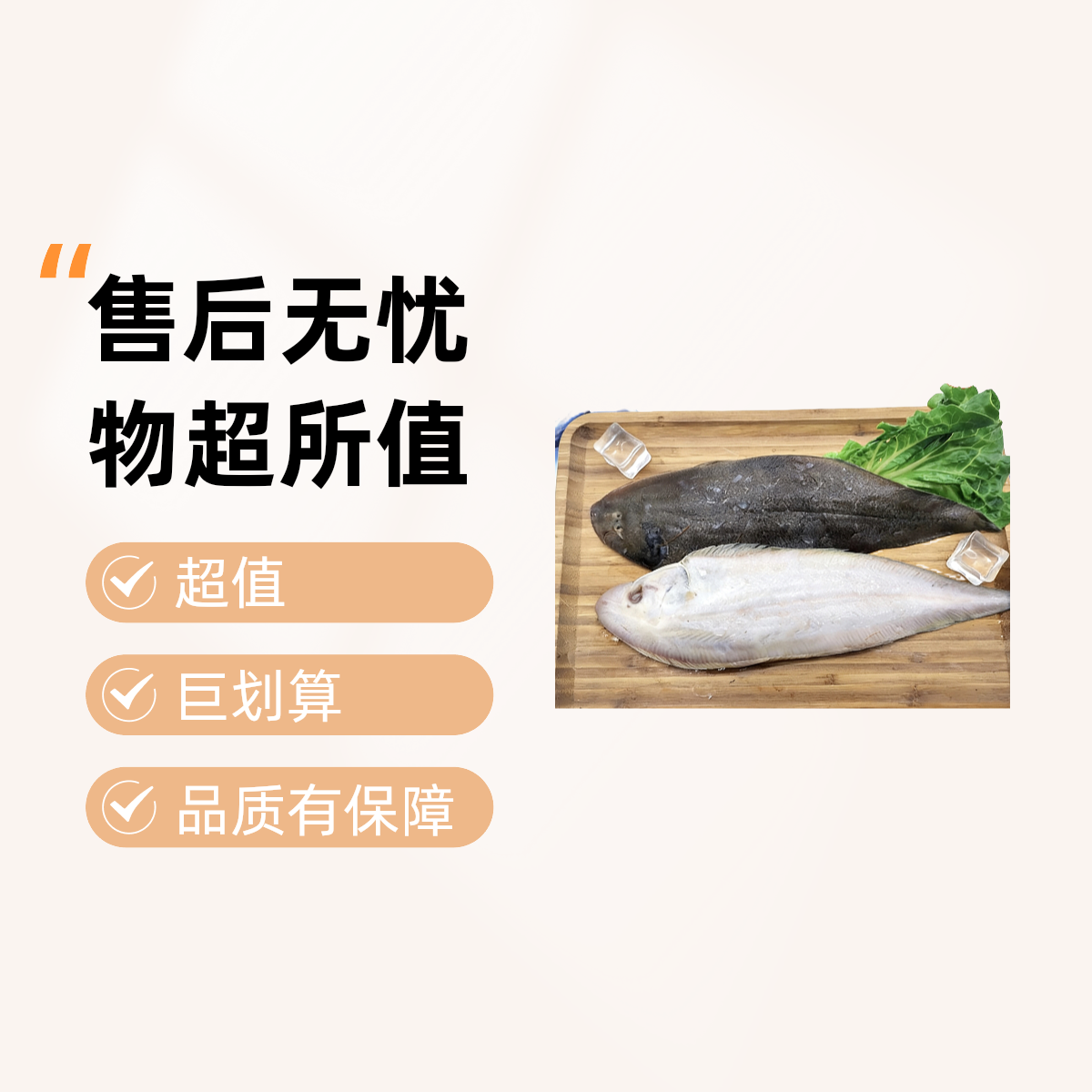 《本地大号比目鱼》细鳞 肉厚 5斤
