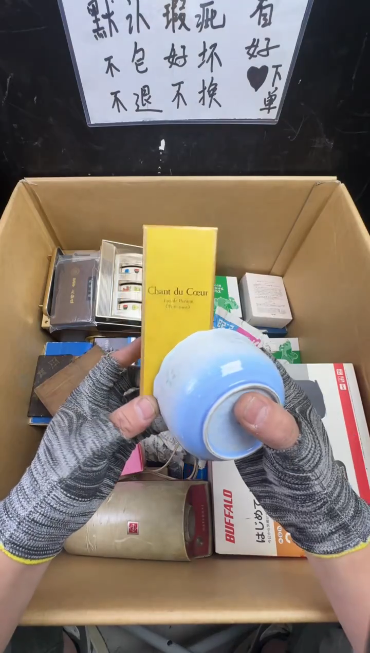 瓶晨*二手商品不退不换