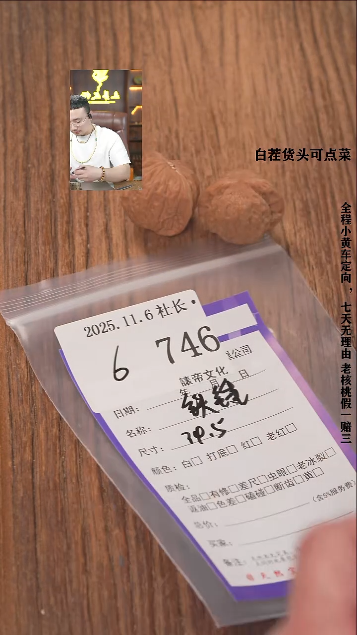 把件文玩核桃天**爸諘帝文化746铁锤