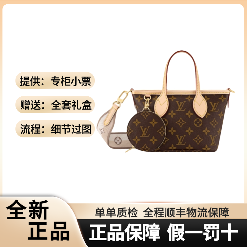 LV女包neverfullbb奢侈包