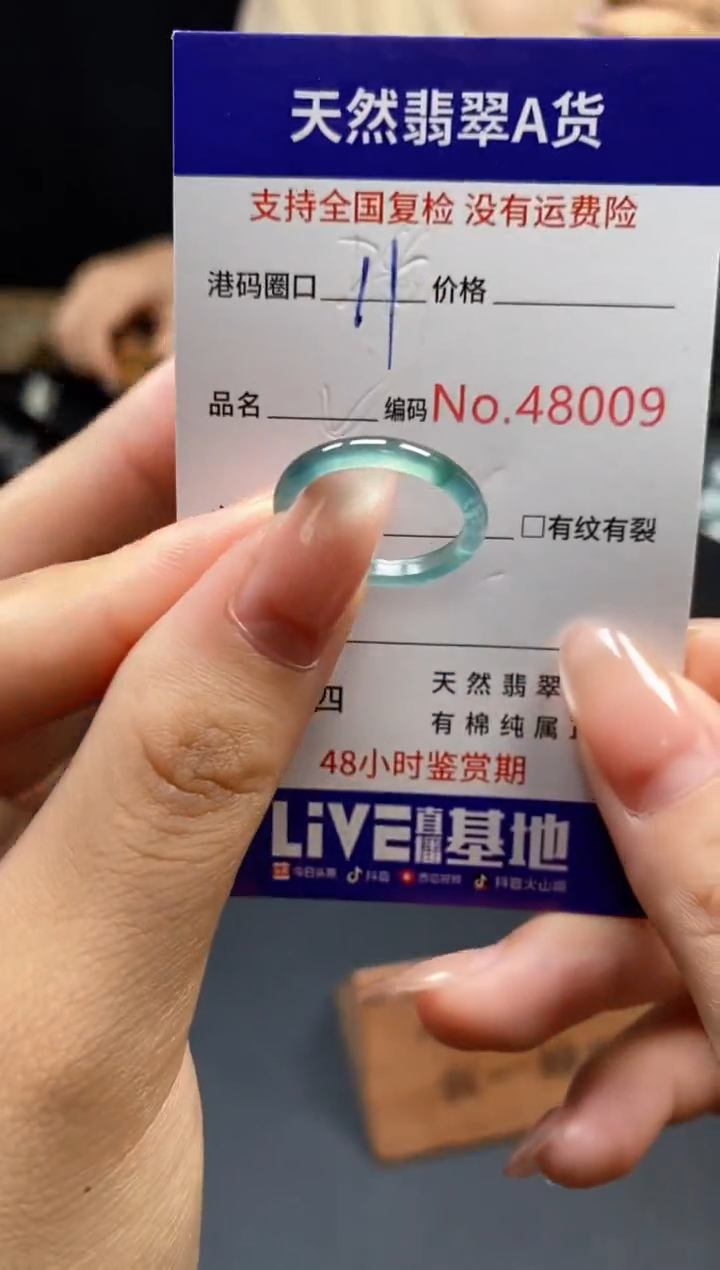 翡翠戒指未镶嵌天然翡翠戒圈8009