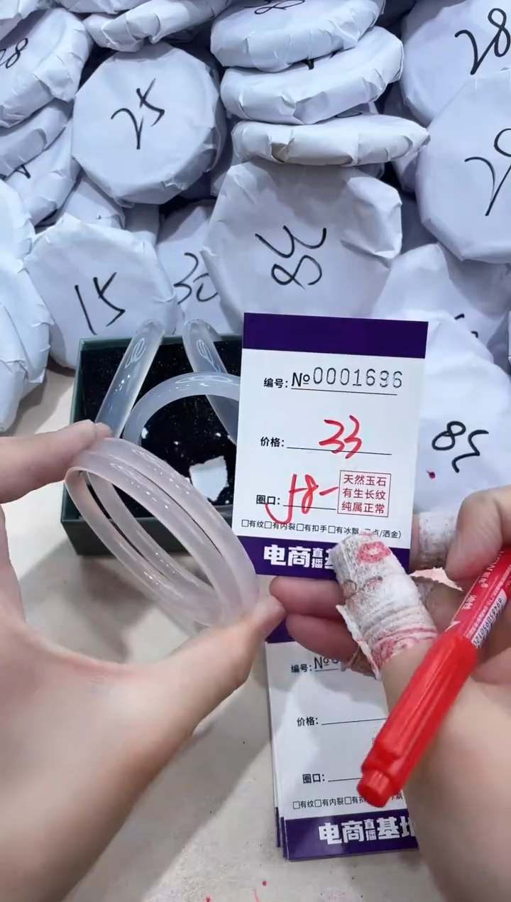 【闪购商品】玛瑙/玉髓手镯未镶嵌1696