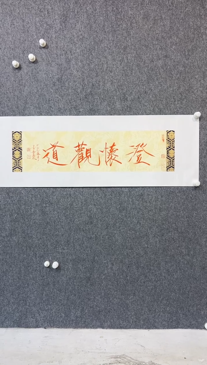 【闪购商品】书法崔景哲-1平尺-书法作品