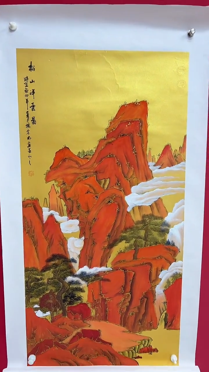 国画杨金光/山水/国画/宣纸