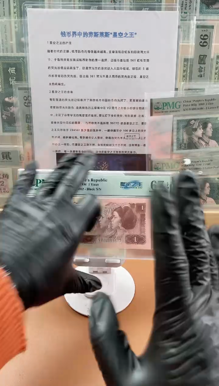 【闪购商品】星空之王666头无347PMG67分不挑