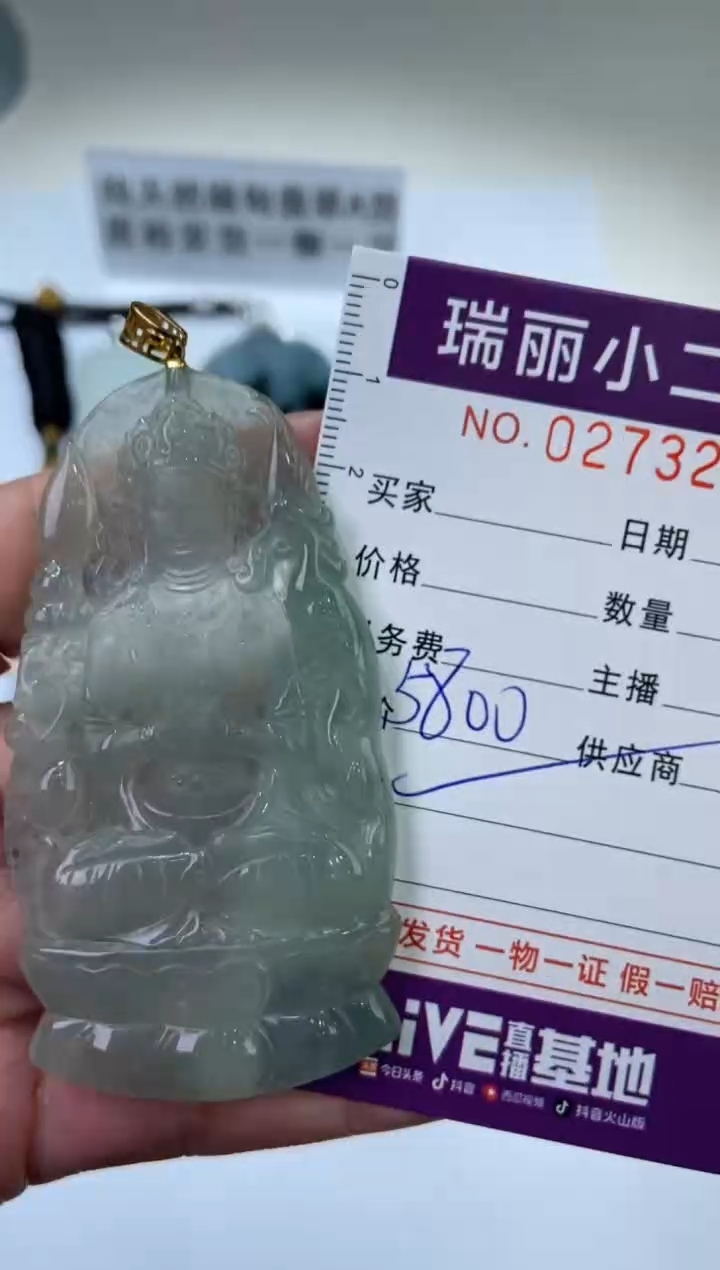 【闪购商品】翡翠颈饰18K金镶嵌273218  